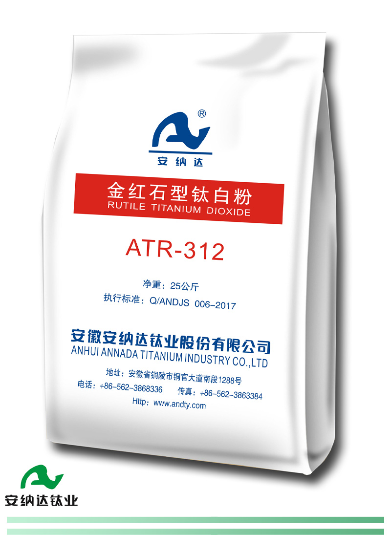ATR-312  Widely-used Type Titanium Dioxide